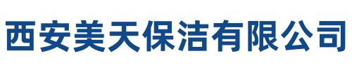 美天保洁陇县站